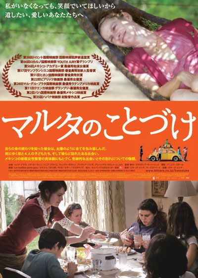 映画『マルタのことづけ』の画像（2枚目）