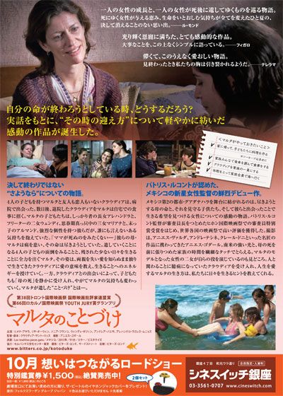 映画『マルタのことづけ』の画像（3枚目）