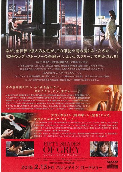 映画『フィフティ・シェイズ・オブ・グレイ』の画像（3枚目）