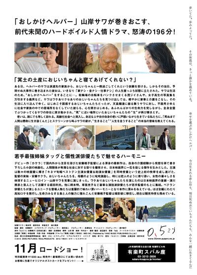 映画『0.5ミリ』の画像（5枚目）