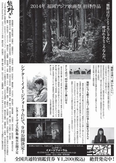 映画『熊野から』の画像（3枚目）