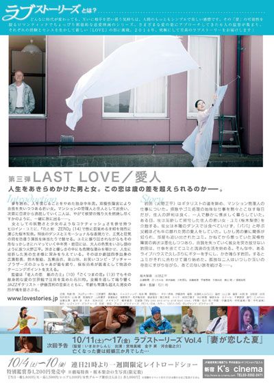 映画『LAST LOVE／愛人』の画像（3枚目）