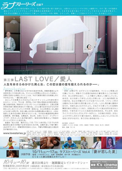 LAST LOVE／愛人