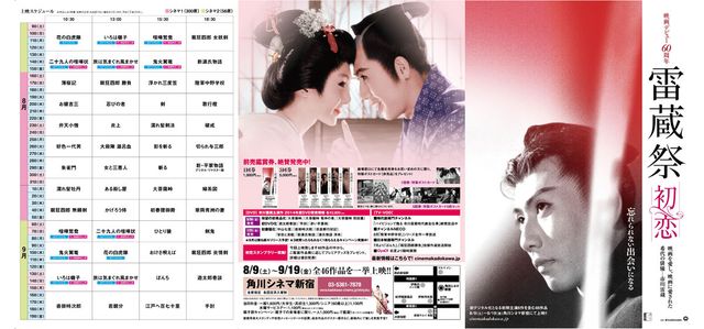 映画『いろは囃子』の画像（2枚目）