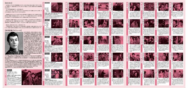 映画『いろは囃子』の画像（3枚目）