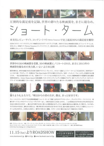 映画『ショート・ターム』の画像（3枚目）