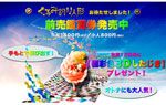 極彩色3Dしたじき
