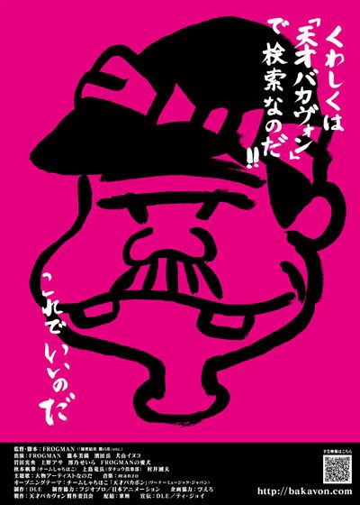 映画『天才バカヴォン　～蘇るフランダースの犬～』の画像（3枚目）