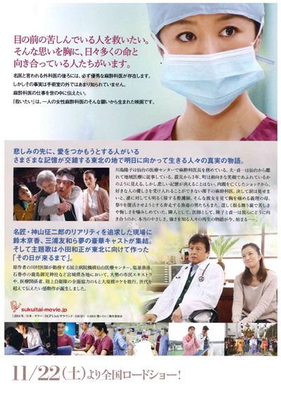 映画『救いたい』の画像（3枚目）