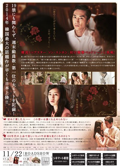 映画『情愛中毒』の画像（3枚目）