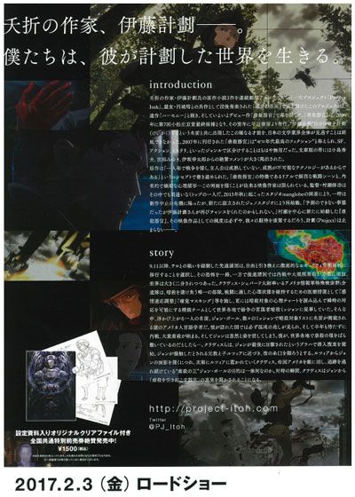 映画『虐殺器官』の画像（5枚目）