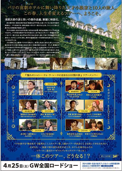 映画『王妃の館』の画像（4枚目）