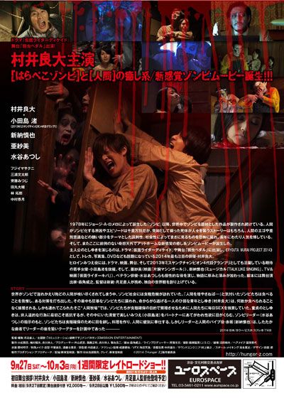 映画『ハンガー・ゼット』の画像（3枚目）