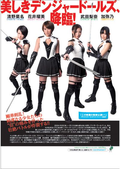 映画『少女は異世界で戦った』の画像（3枚目）