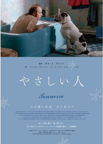 映画『やさしい人』の画像（2枚目）