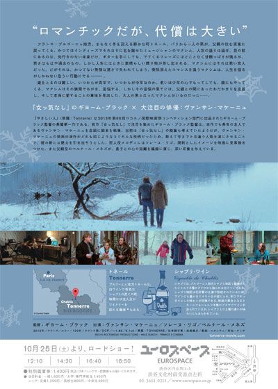 映画『やさしい人』の画像（3枚目）