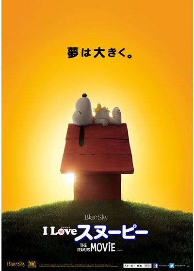 映画『I LOVE スヌーピー THE PEANUTS MOVIE』の画像（2枚目）
