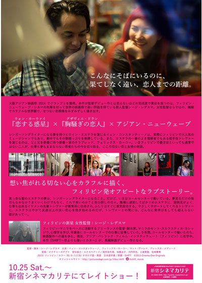 映画『SHIFT ～恋よりも強いミカタ～』の画像（3枚目）