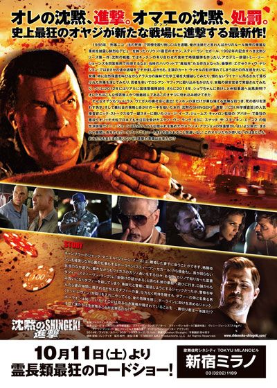 映画『沈黙のSHINGEKI／進撃』の画像（3枚目）