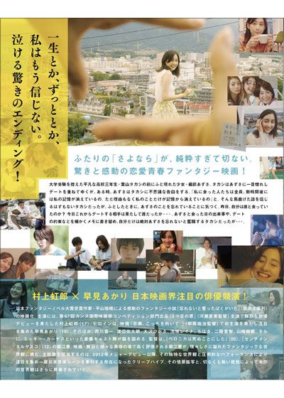 映画『忘れないと誓ったぼくがいた』の画像（3枚目）