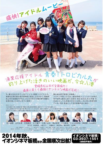 映画『カマトト』の画像（2枚目）