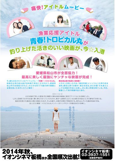 映画『カマトト』の画像（4枚目）