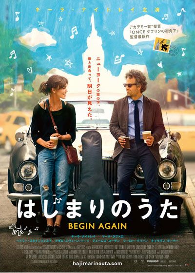 映画『はじまりのうた』の画像（2枚目）