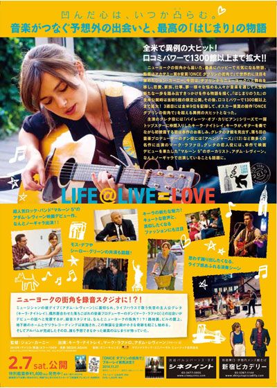 映画『はじまりのうた』の画像（3枚目）