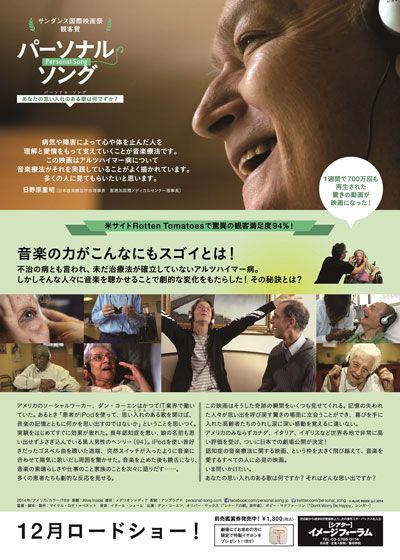 映画『パーソナル・ソング』の画像（3枚目）