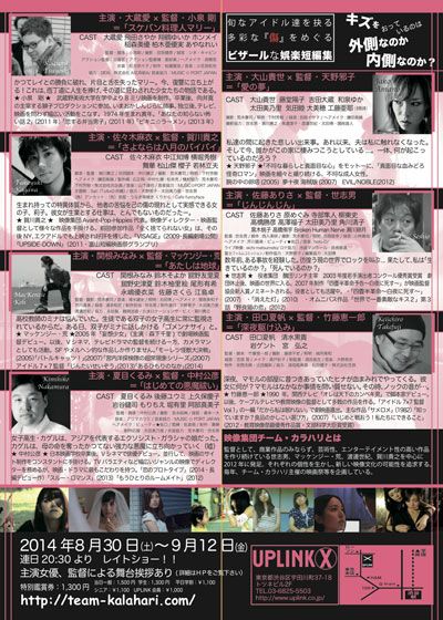 映画『アイドル7×7監督 Vol.2 傷女子』の画像（2枚目）