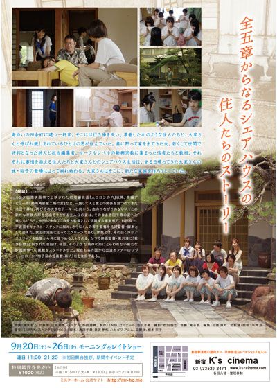 映画『ミスターホーム』の画像（2枚目）