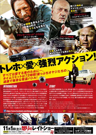 映画『弾丸刑事（デカ）　怒りの奪還』の画像（3枚目）