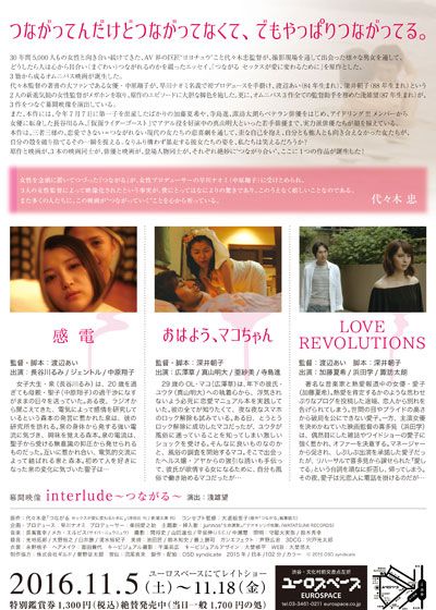 映画『愛∞コンタクト』の画像（3枚目）