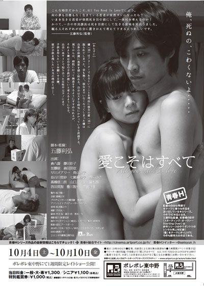 映画『愛こそはすべて　～All You Need Is Love～』の画像（2枚目）
