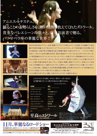 映画『至高のエトワール ～パリ・オペラ座に生きて～』の画像（3枚目）