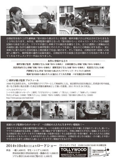 映画『そばにいるよ！～自閉症（オーディズム）と車椅子の監督～』の画像（2枚目）