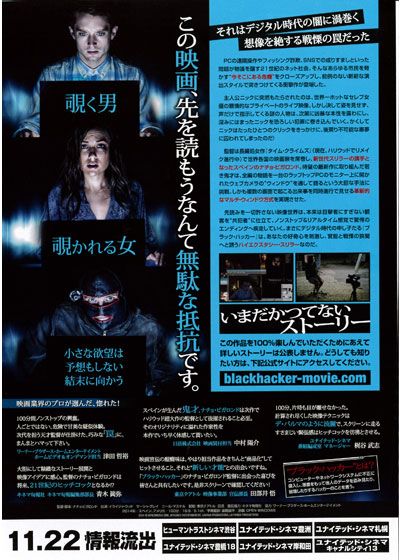映画『ブラック・ハッカー』の画像（3枚目）