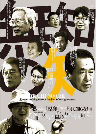 映画『無知の知』の画像（2枚目）