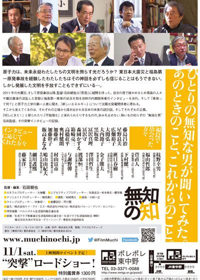 映画『無知の知』の画像（3枚目）