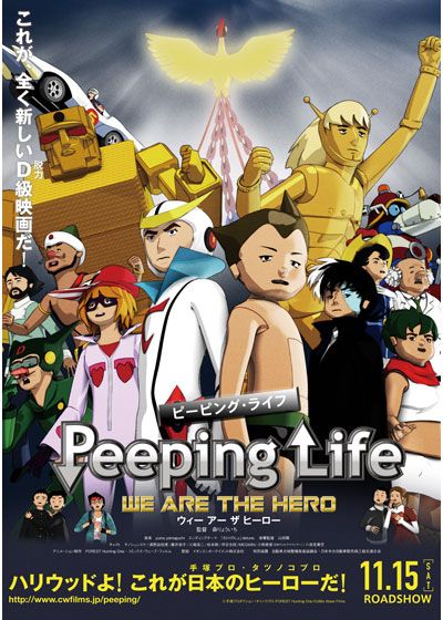 Peeping Life - WE ARE THE HERO -