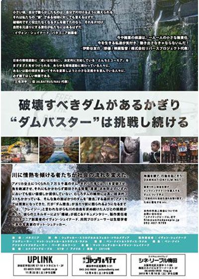 映画『ダムネーション』の画像（3枚目）