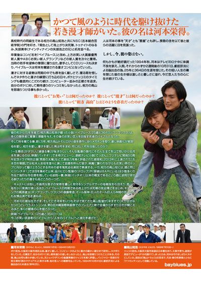 映画『ベイブルース　～25歳と364日～』の画像（3枚目）