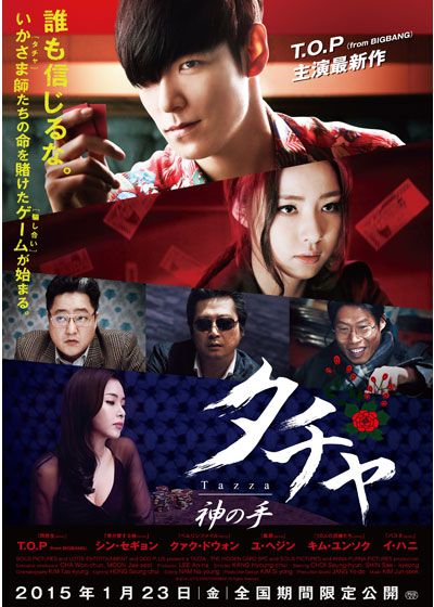 映画『タチャ～神の手～』の画像（2枚目）