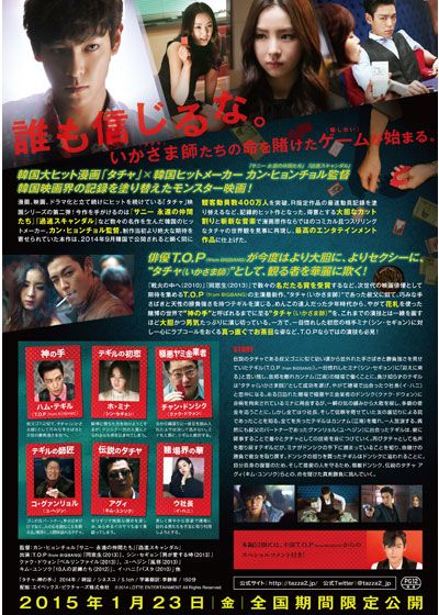 映画『タチャ～神の手～』の画像（3枚目）