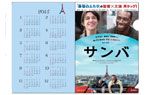 2015年カレンダークリアファイル付き