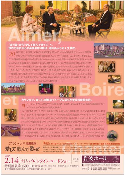 映画『愛して飲んで歌って』の画像（3枚目）