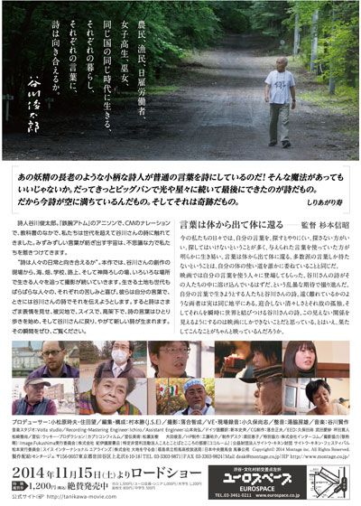 映画『谷川さん、詩をひとつ作ってください。』の画像（3枚目）