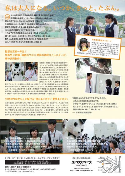 映画『茜色クラリネット』の画像（3枚目）