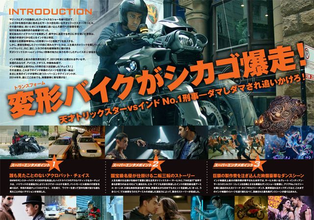 映画『チェイス！』の画像（3枚目）