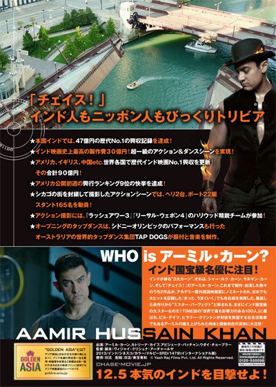 映画『チェイス！』の画像（4枚目）